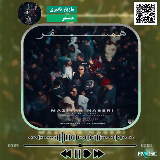 دانلود آهنگ همسفر مازیار ناصری